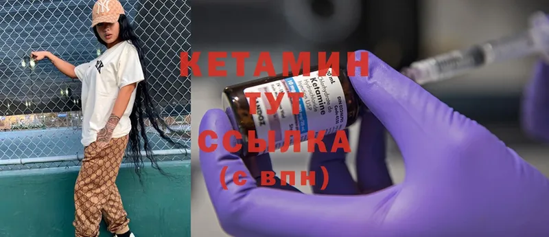 Кетамин ketamine  наркотики  Касимов 